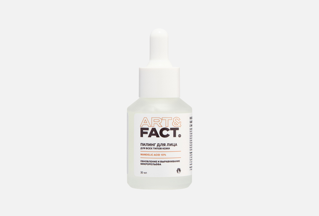 Mandelic Acid 10% 30 мл