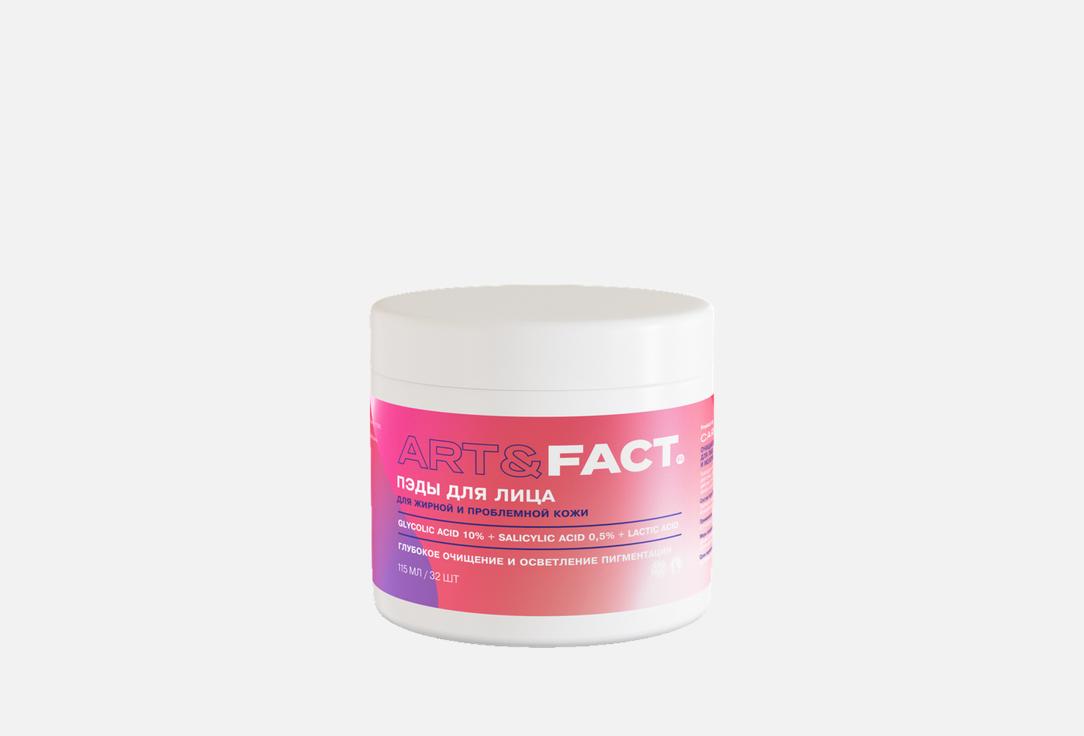 Glycolic acid 10% + Salicylic acid 0,5% + Lactic acid 32 шт