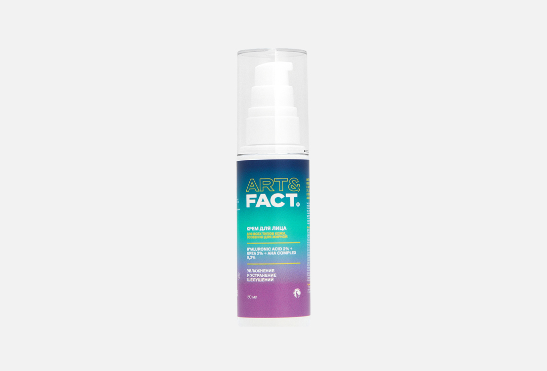 Hyaluronic Acid + Urea + AHA complex 50 мл