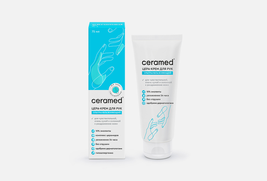 Ultra-moisturizing 75 мл