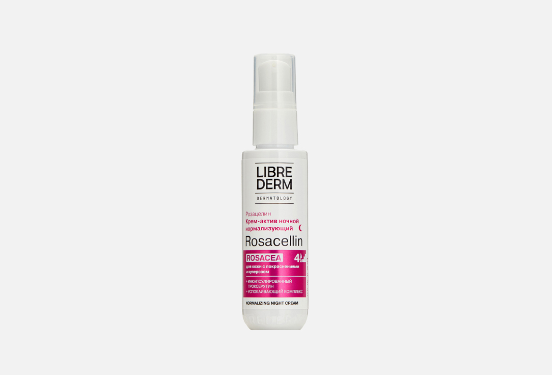 ROSACELLIN 50 мл