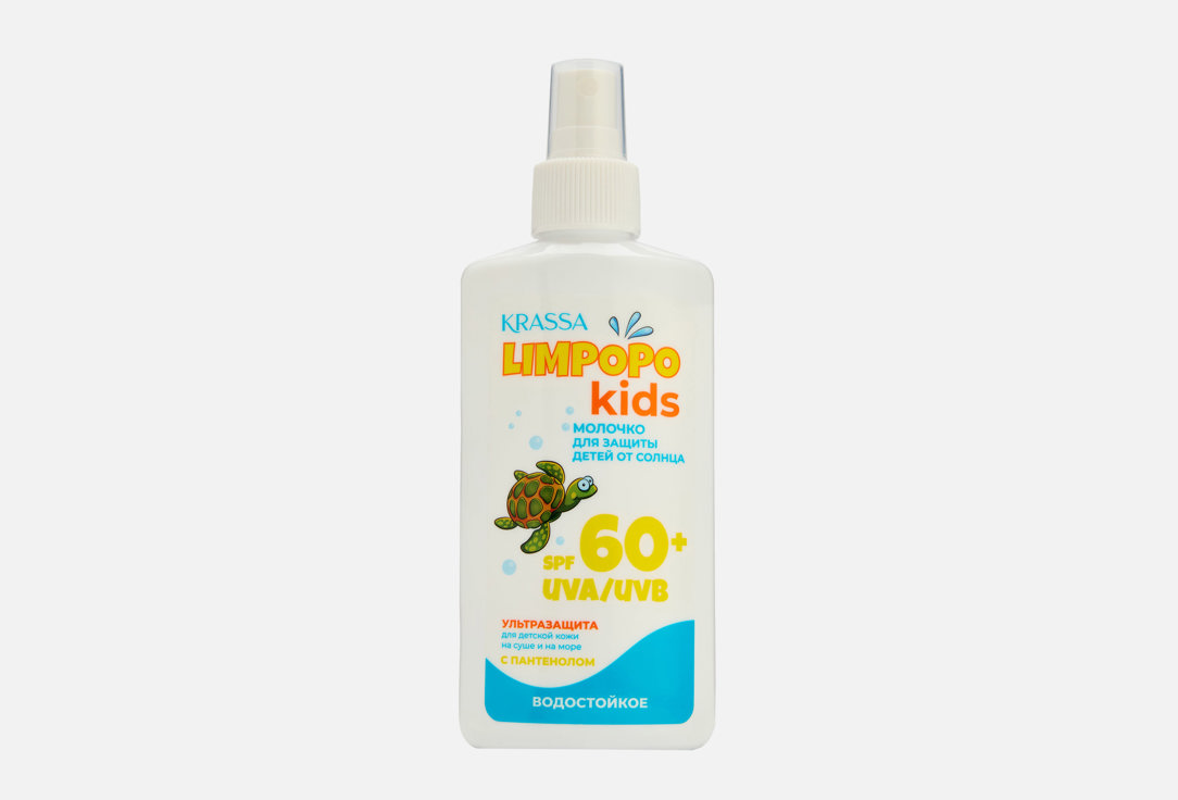 Limpopo Kids 150 мл