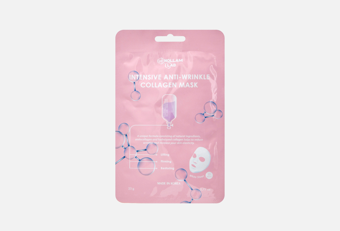 Intensive Anti-Wrinkle Collagen Mask 23 г