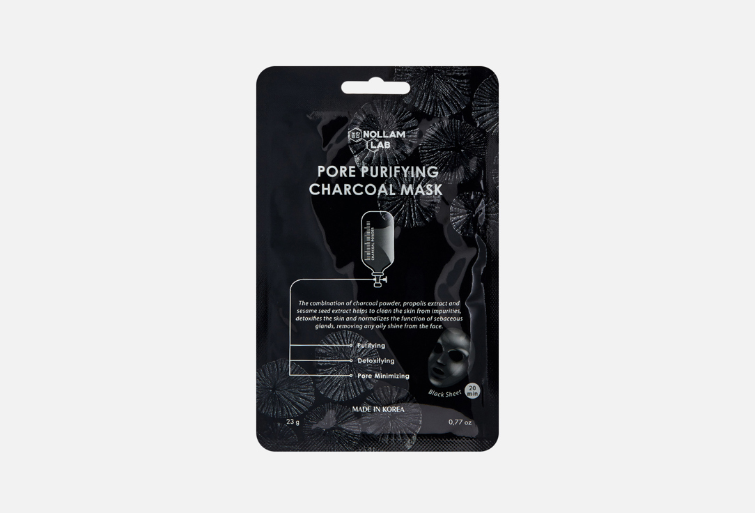 Pore Purifying Charcoal Mask 23 г