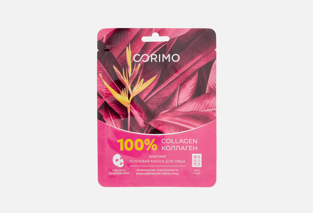 100% COLLAGEN 1 шт