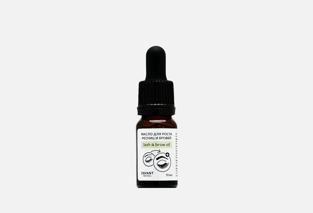 LASH &BROW OIL 10 мл