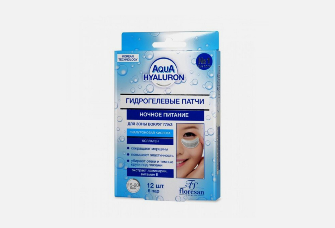AQUA HYALURON 12 шт