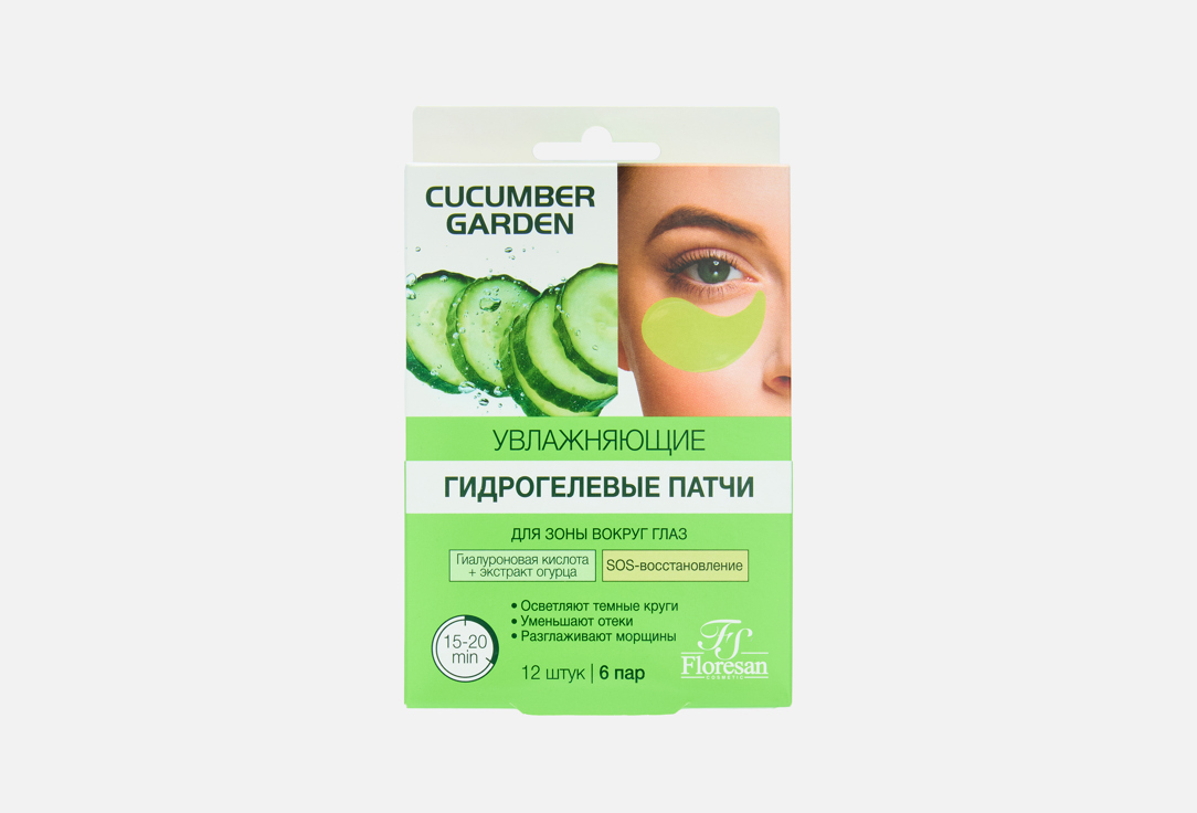 Cucumber garden 12 шт