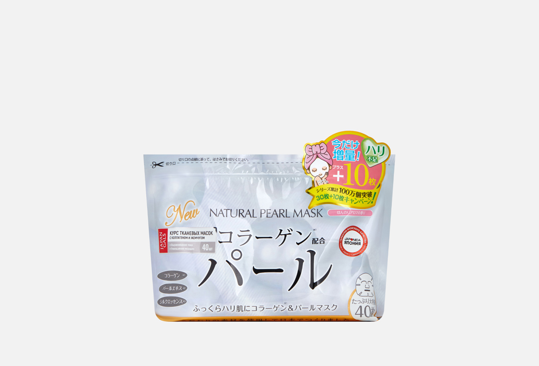 Natural pearl mask 30 шт