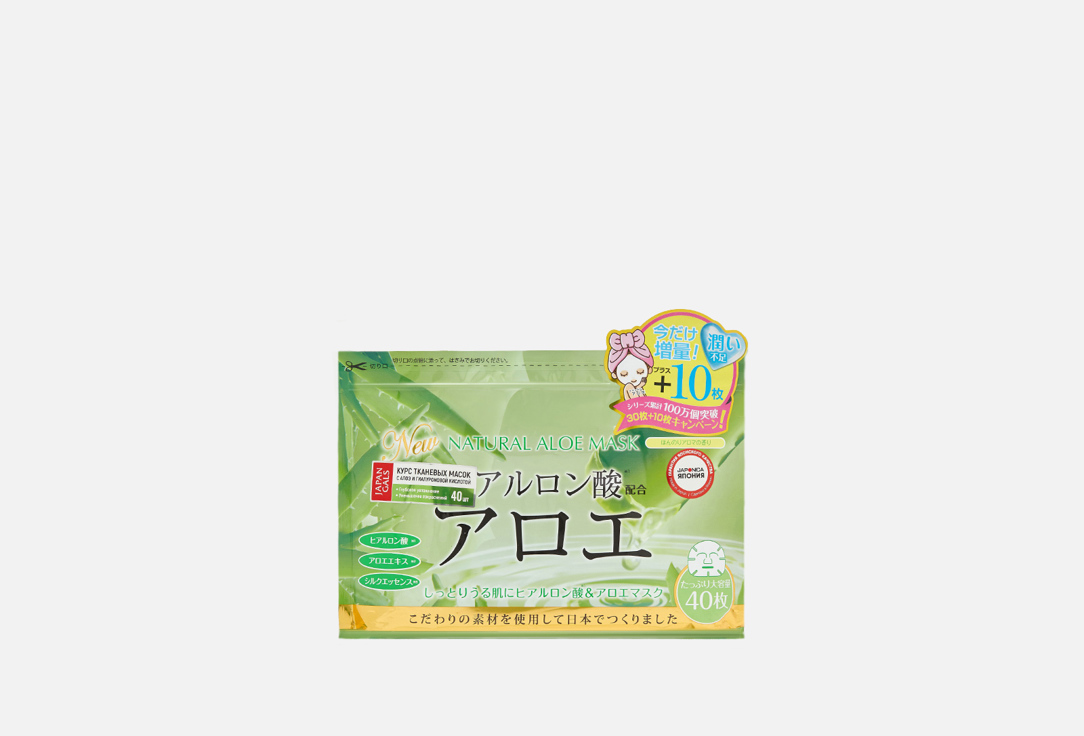 Natural aloe mask 40 шт