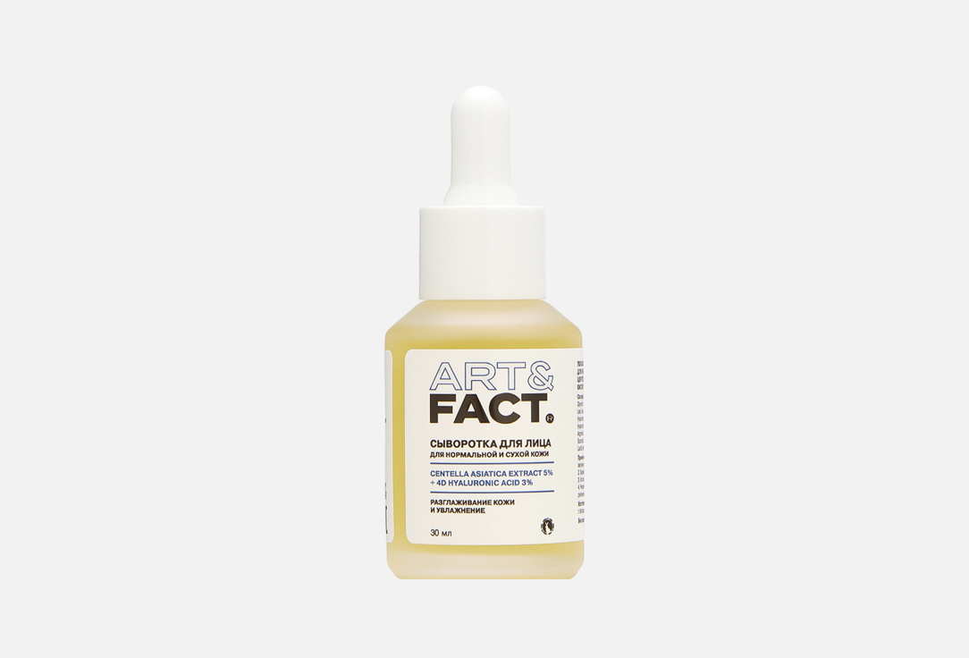 Centella Asiatica Extract 5% + 4D Hyaluronic Acid 3% 30 мл