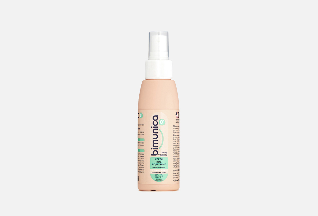 Diaper rash spray 100 мл