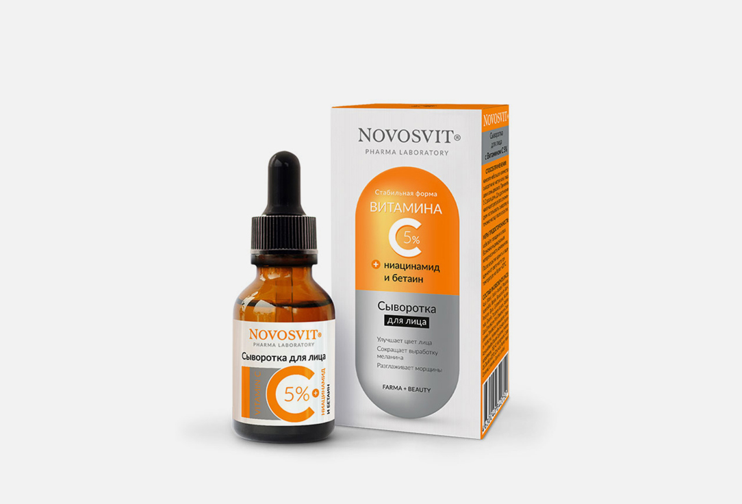 Vitamin C 25 мл