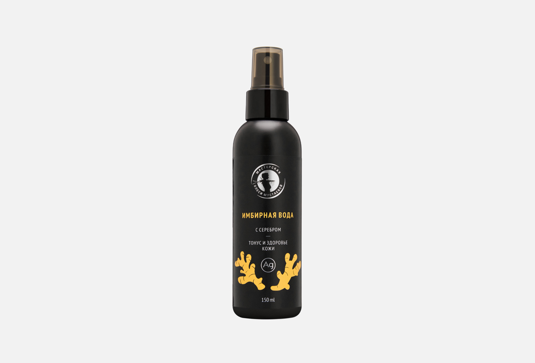 Ginger water with silver 150 мл