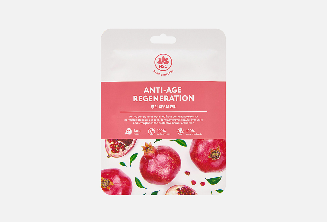 Sheet Face mask Anti - Age & Regeneration skin 1 шт