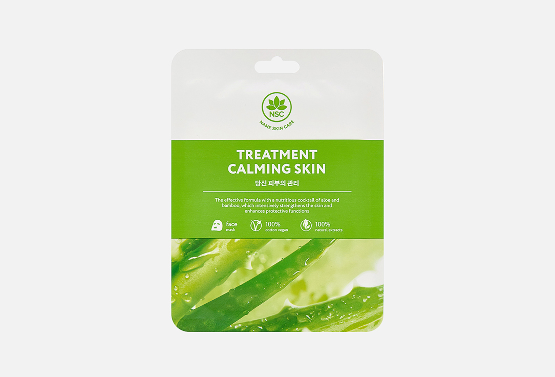 Sheet Face mask Treatment & Calming skin 1 шт