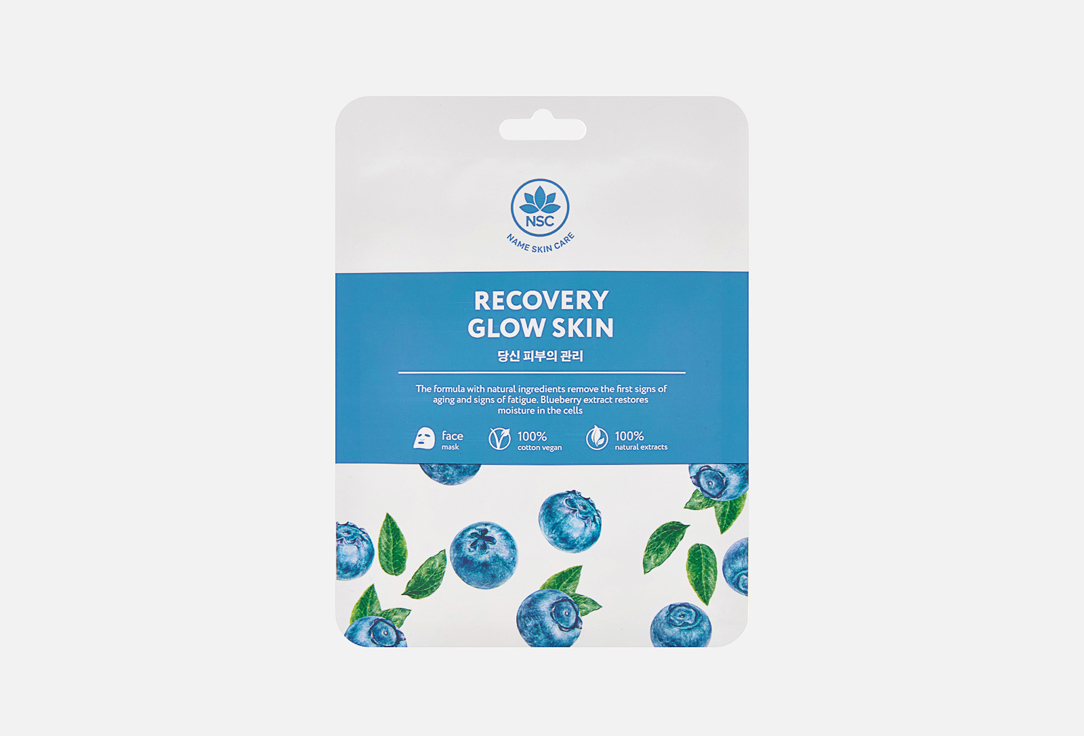 Sheet Face mask Recovery & Glow skin 1 шт