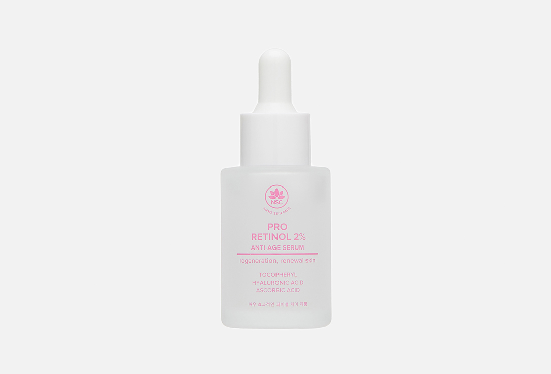 Anti - Age Face Serum with Retinol 30 мл