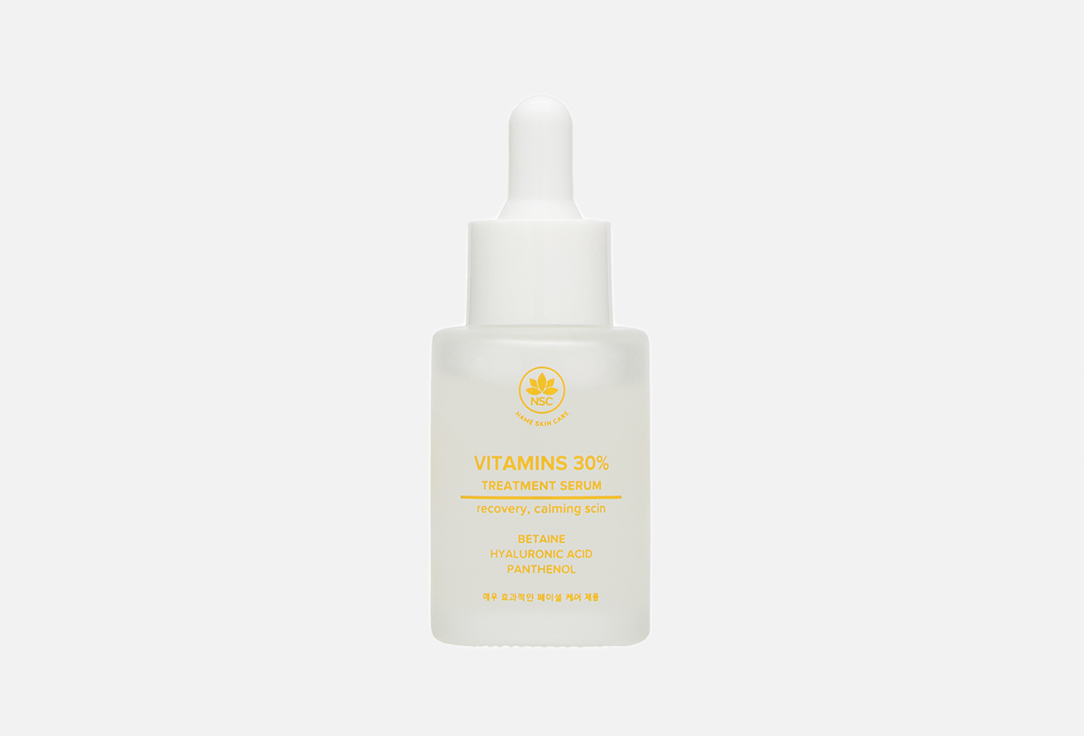 Vitamins Face Serum 30 мл