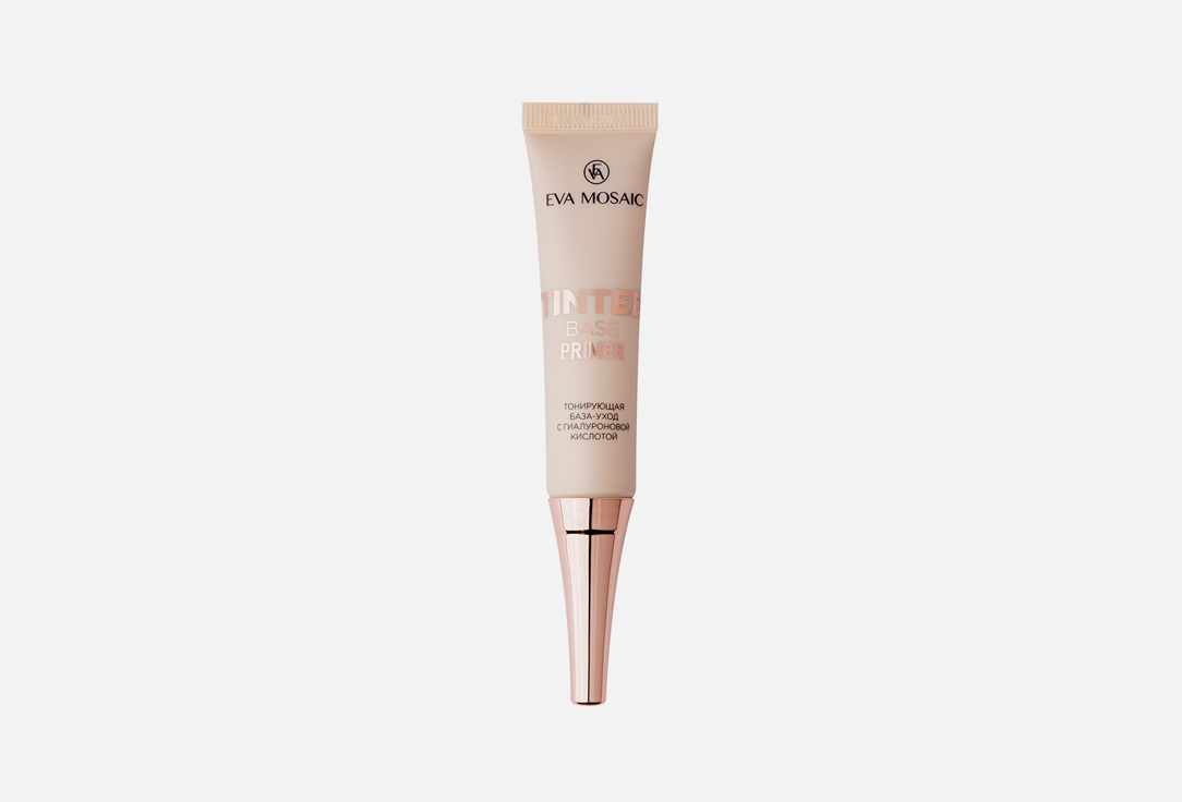 Tinted Base Primer 15 мл