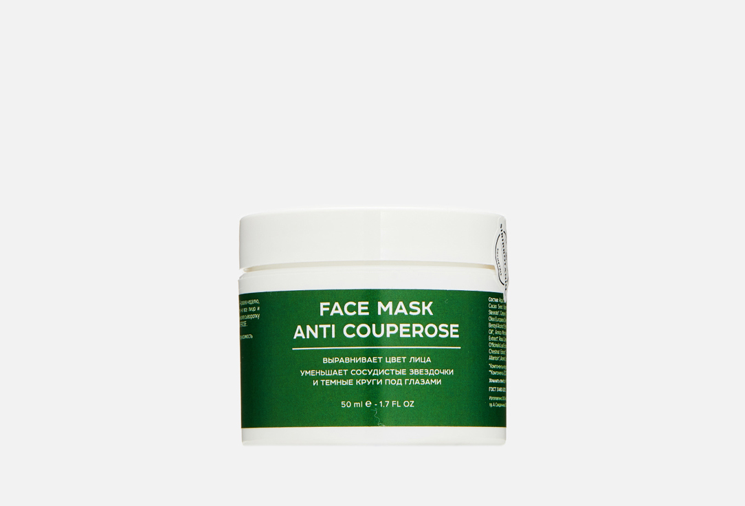 ANTI-COUPEROSE 50 мл