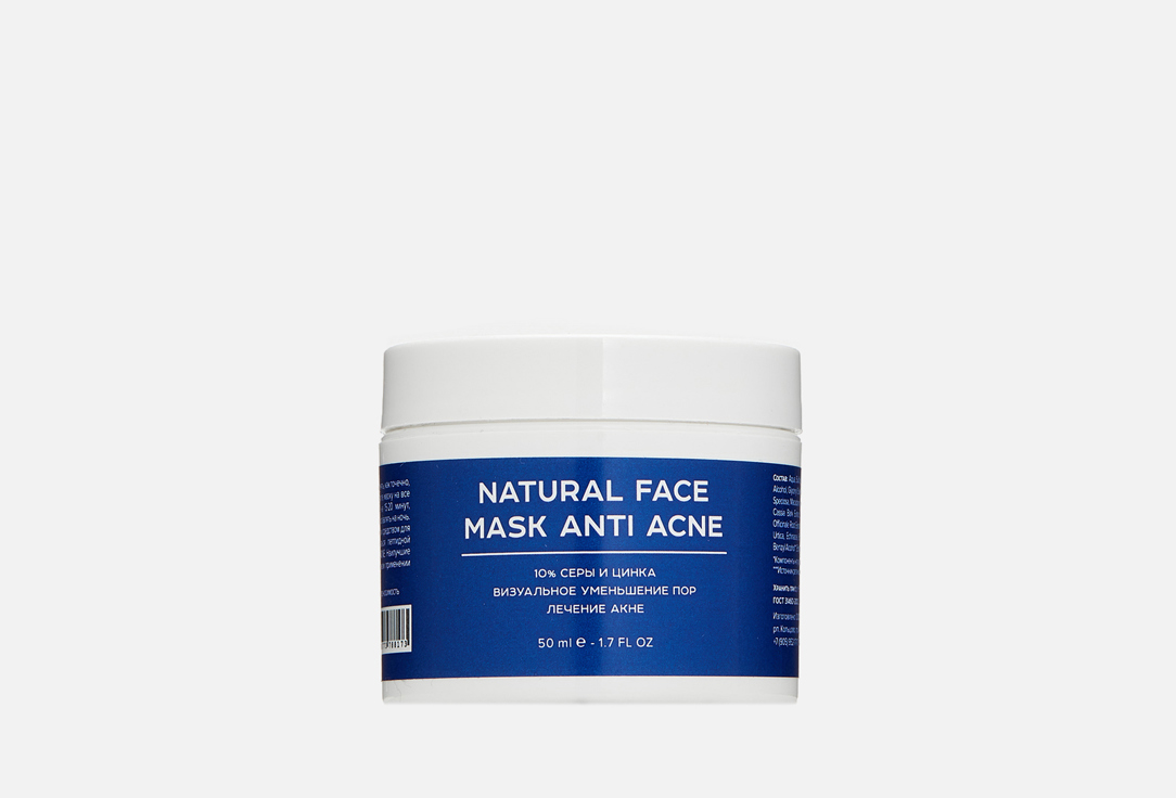 ANTI-ACNE 50 мл