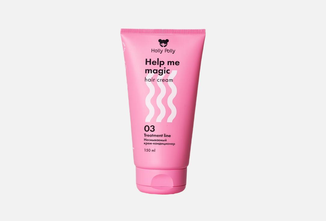 Help me magic cream 150 мл