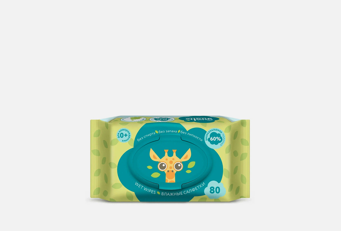 GIRAFFE 80 шт