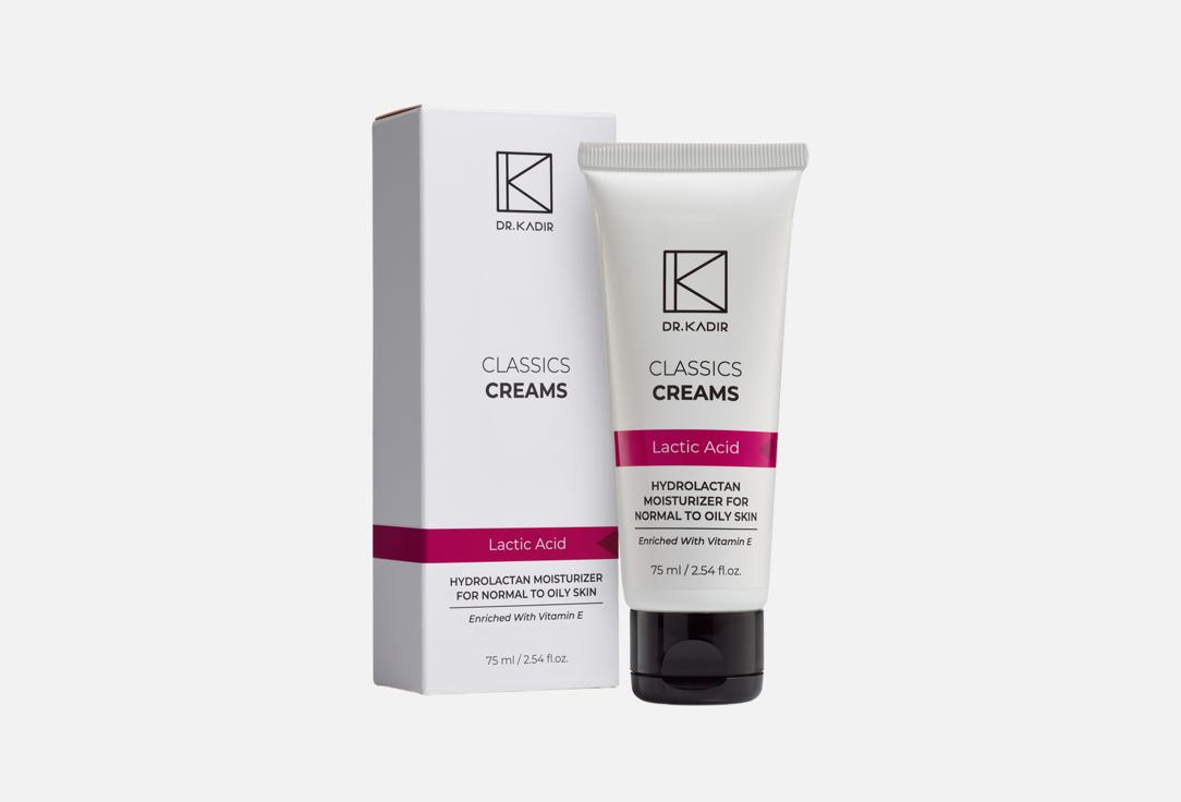 Hydrolactan Moisturizer 75 мл