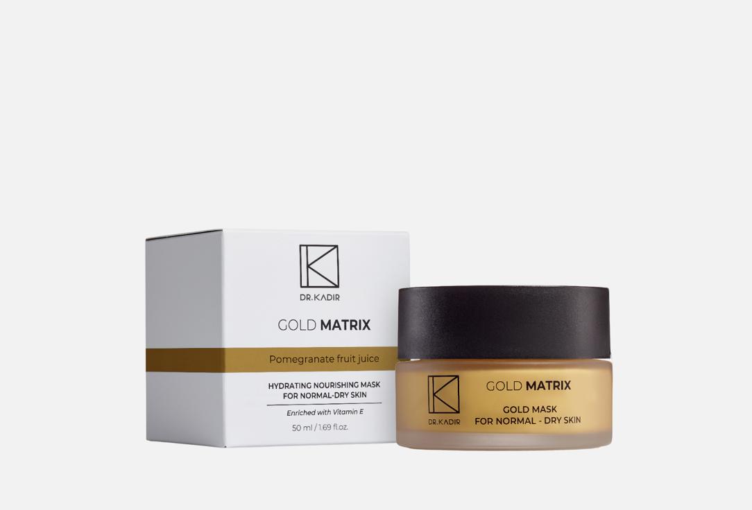 Gold Matrix Mask 50 мл