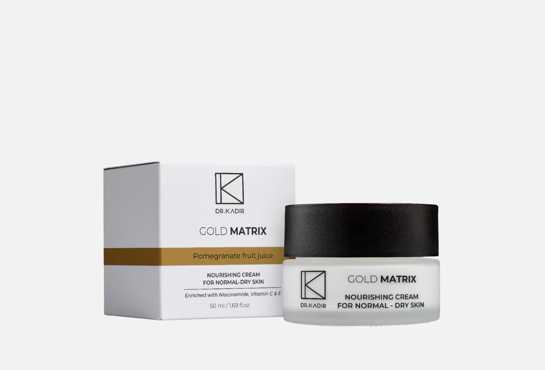 Gold Matrix Nourising cream 50 мл