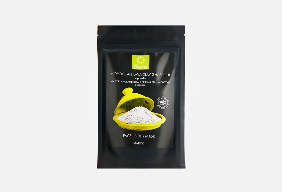 100% Moroccan Lava Clay Ghassoul 300 г