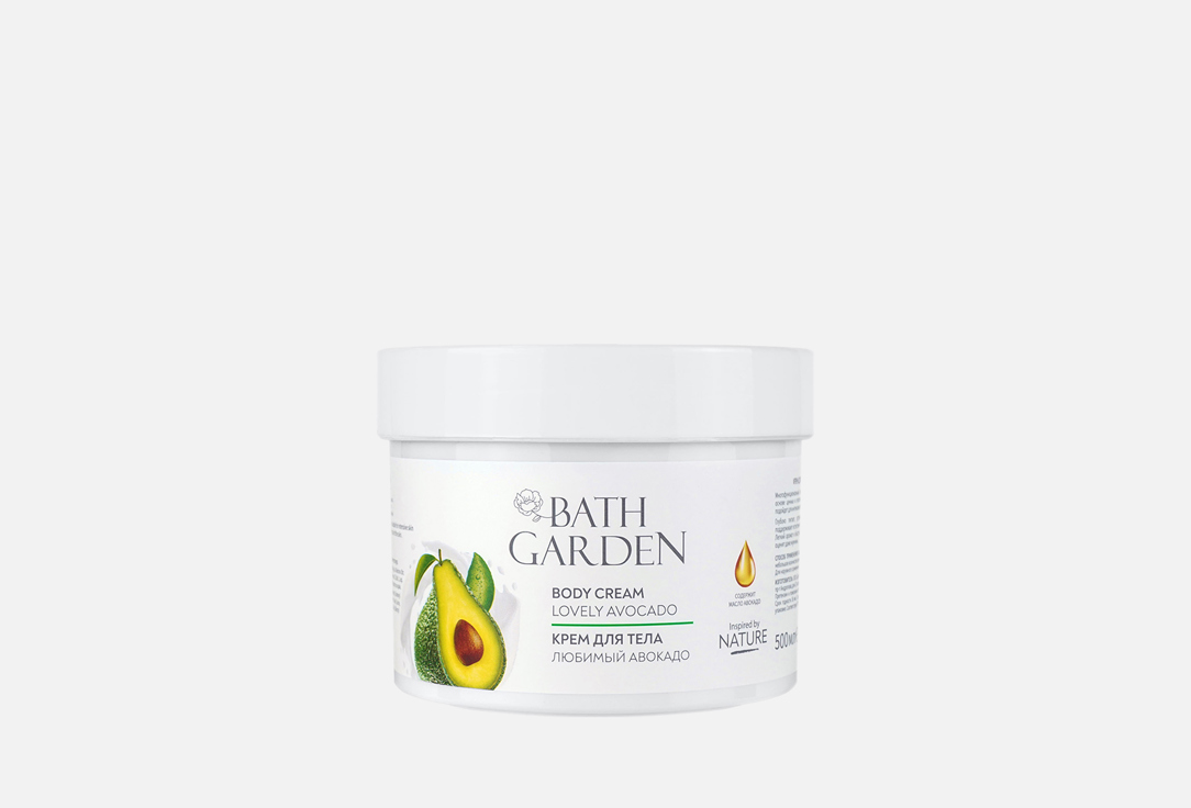 FAVORITE AVOCADO 500 мл