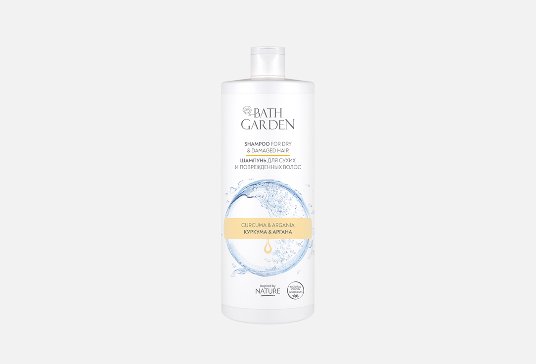 TURMERIC & ARGAN 1 л
