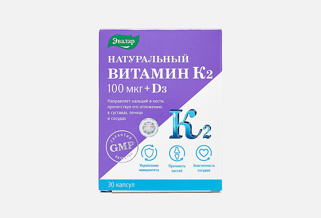 Натуральный Витамин К2 100 мкг + Д3 по 0,15 г 30 шт