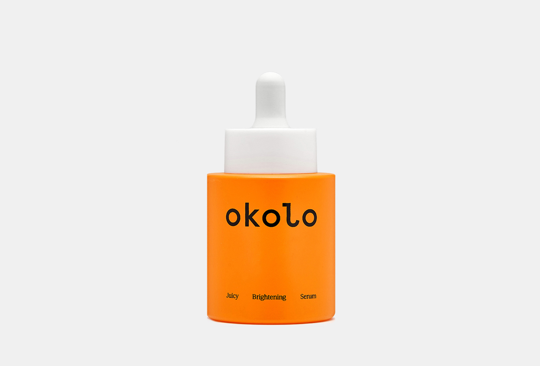 Juicy Brightening Serum 30 мл