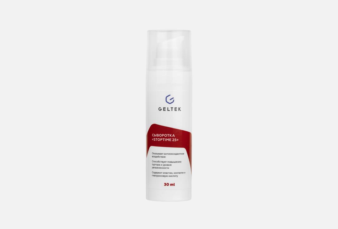 Serum Stop time 25 30 г