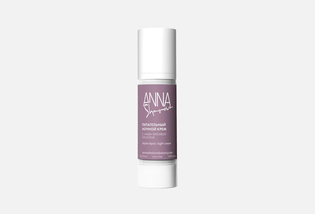 Alpha-lipoic night cream 50 мл