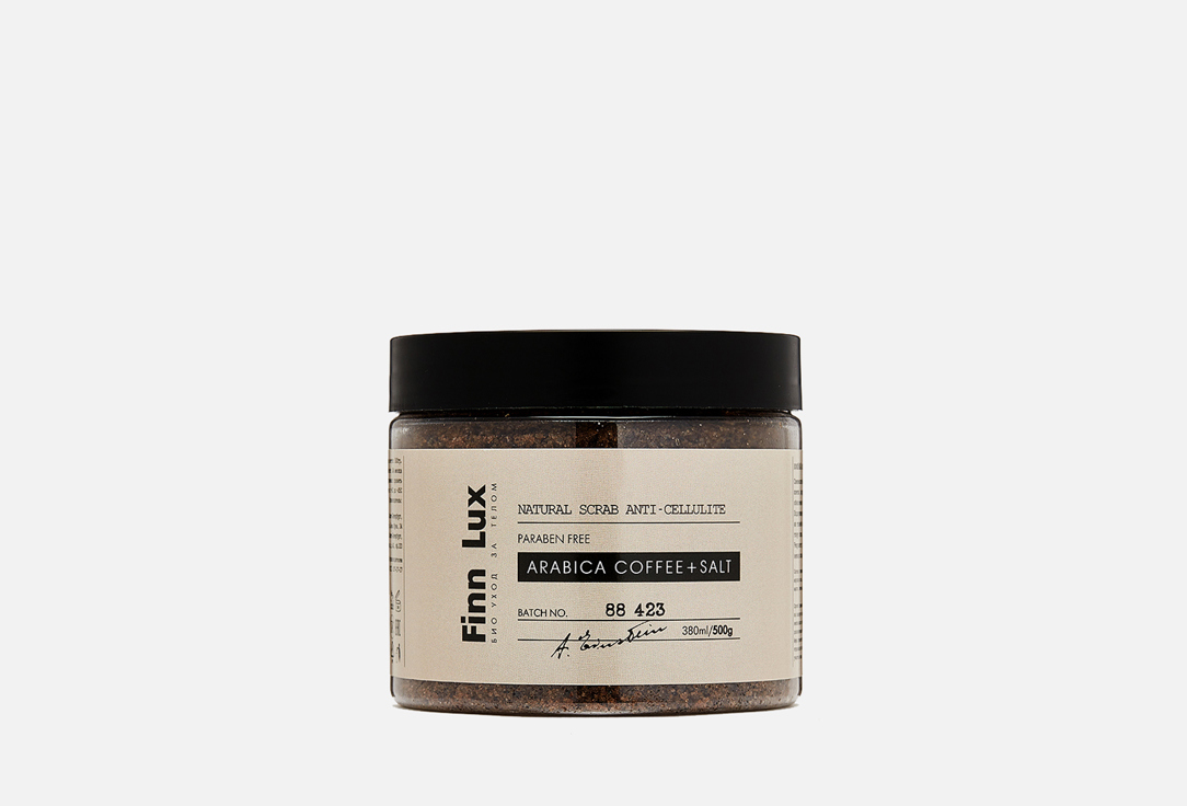 Arabica coffee+salt 500 г