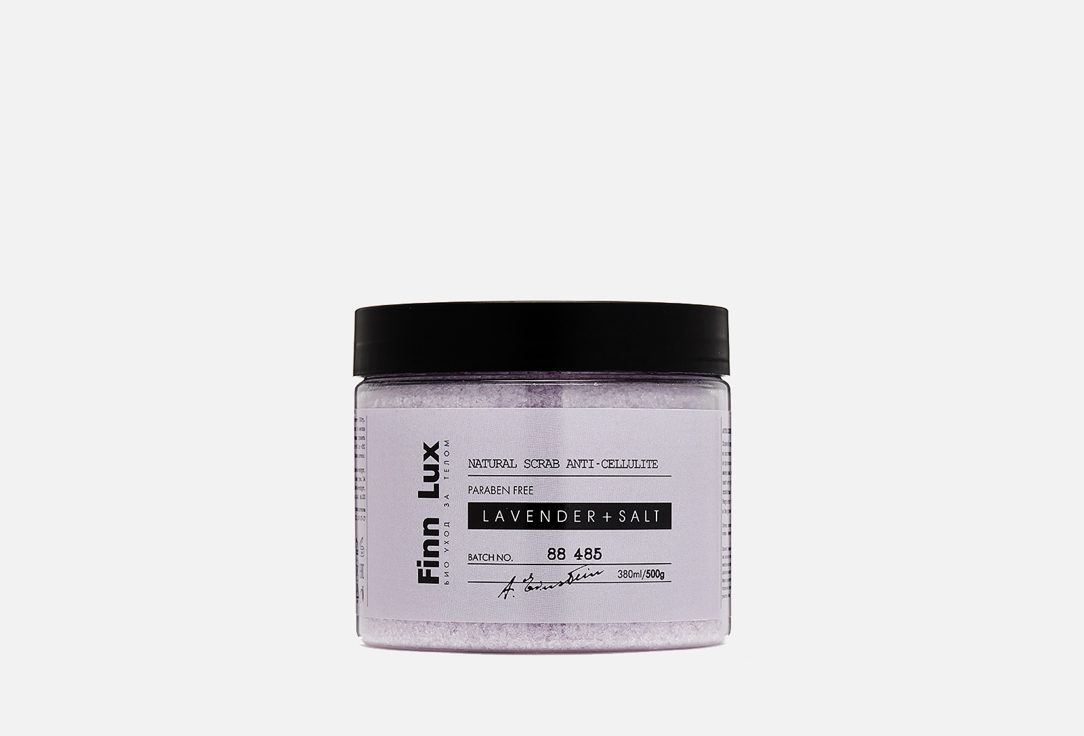 Lavender+salt 500 г