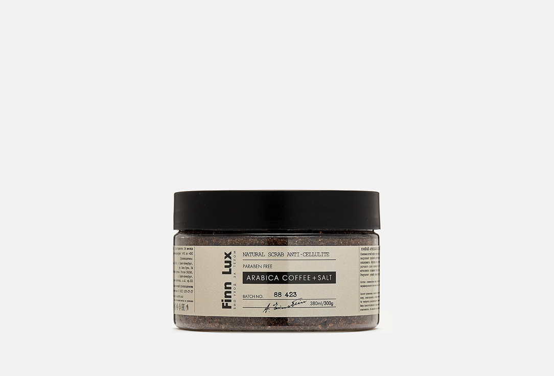 Arabica coffee+salt 300 г