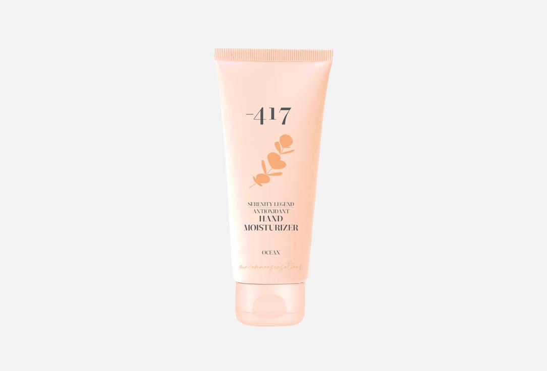 Antioxidant hand moisturizer ocean 100 мл