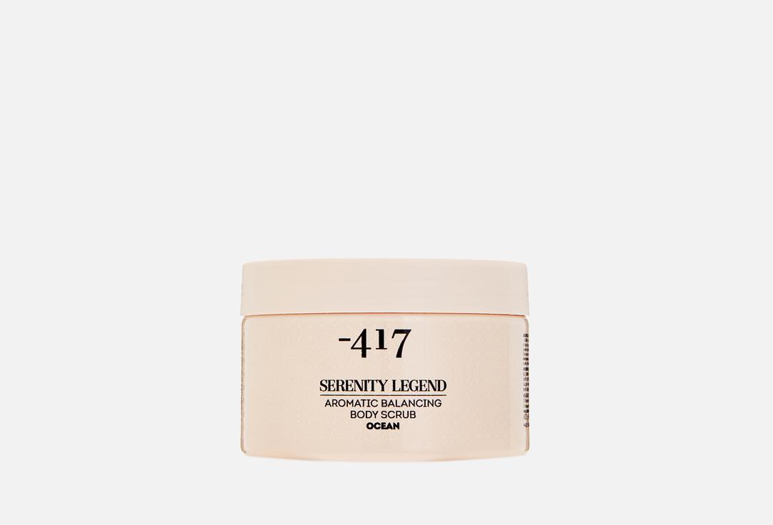 Aromatic balancing body scrub - ocean 450 мл