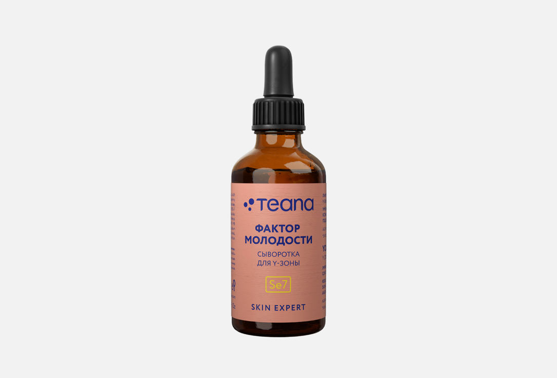 SKIN EXPERT 30 мл