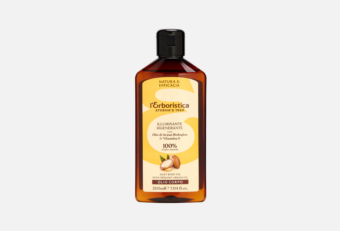 Argan oil 200 мл