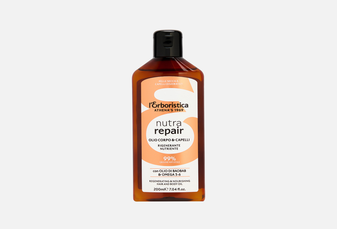 Baobab Oil 200 мл