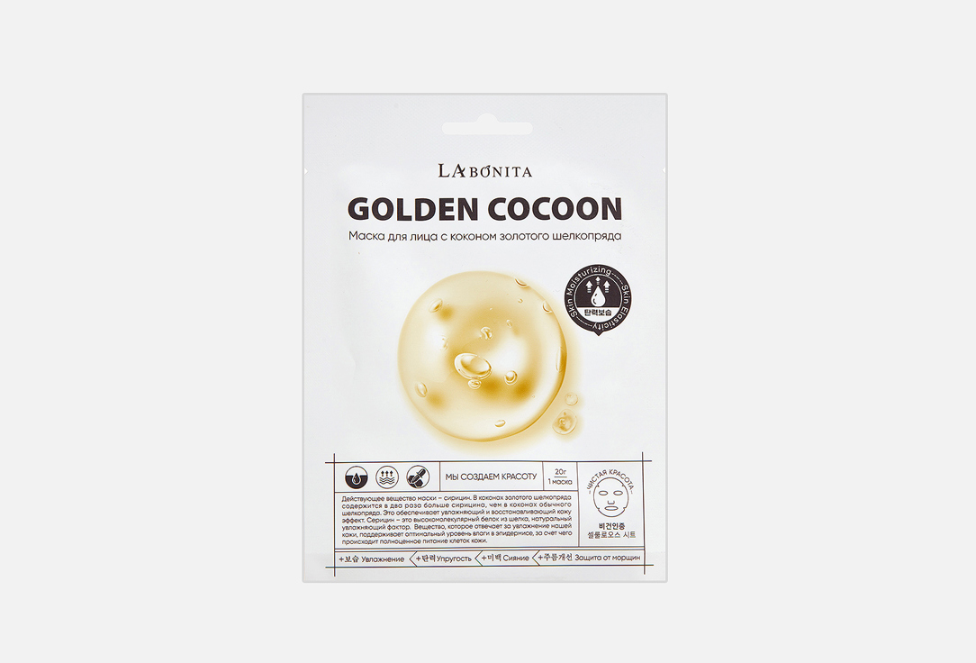Golden Cocoon 20 г