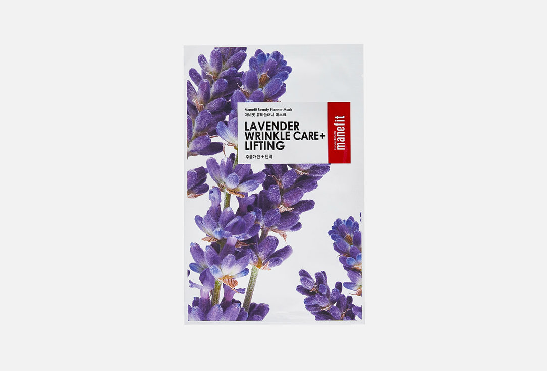 Beauty Planner Lavender Wrinkle + Lifting Mask 1 шт