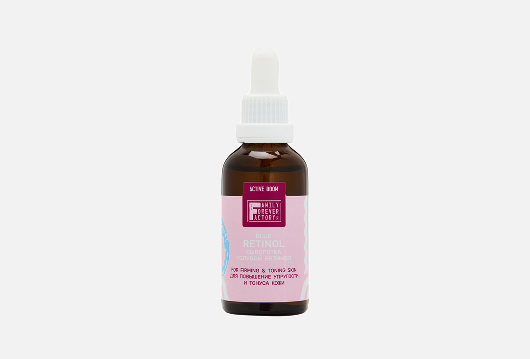 Blue retinol 50 мл