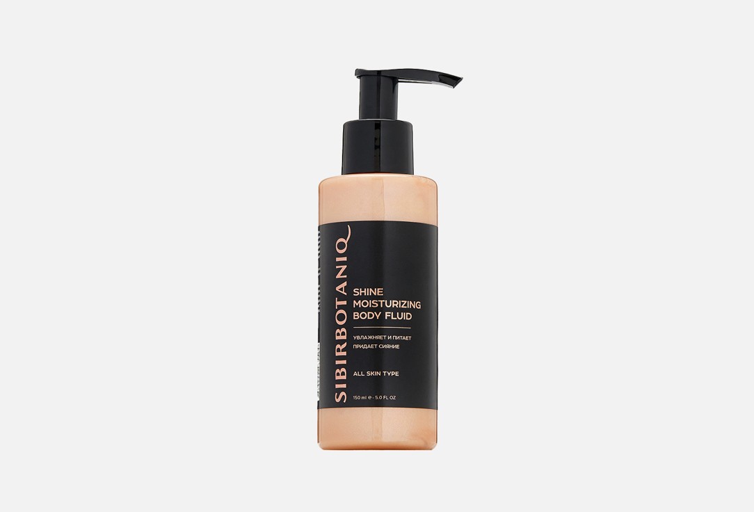 SHINE MOISTURIZING BODY FLUID 150 мл